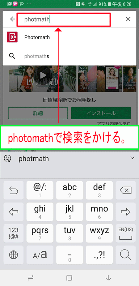 photomathを検索